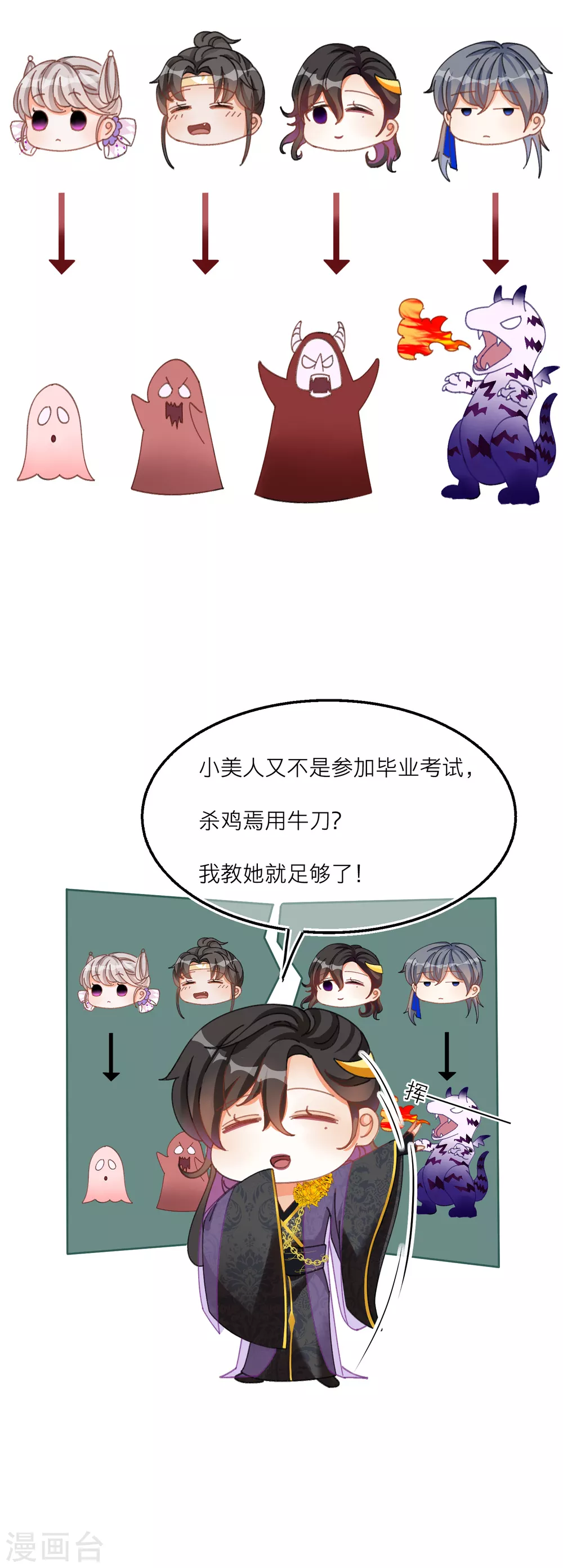 第36话 陪我特训的人&hellip;&hellip;-第38话