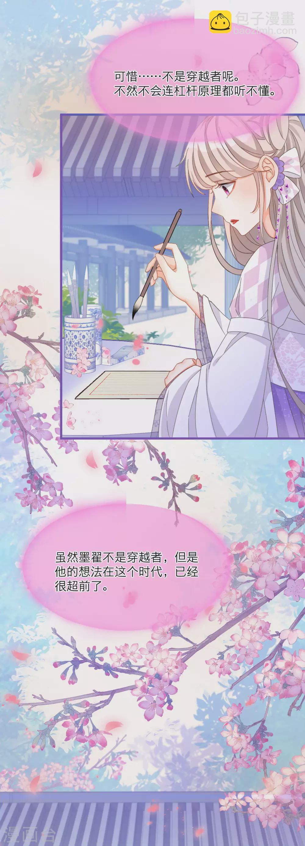 第36话 陪我特训的人&hellip;&hellip;-第38话