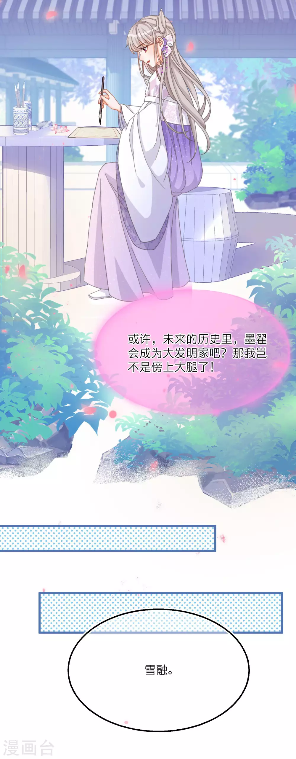 第36话 陪我特训的人&hellip;&hellip;-第38话