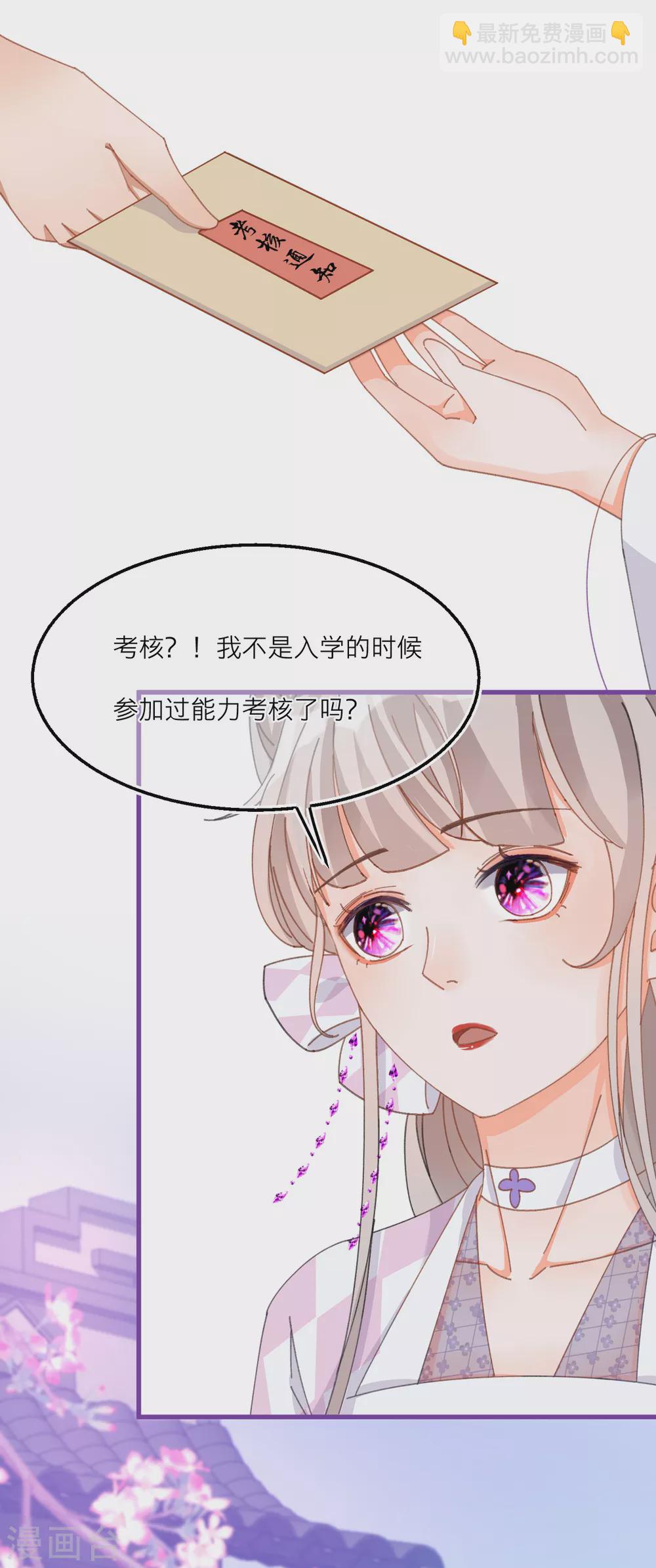 第36话 陪我特训的人&hellip;&hellip;-第38话