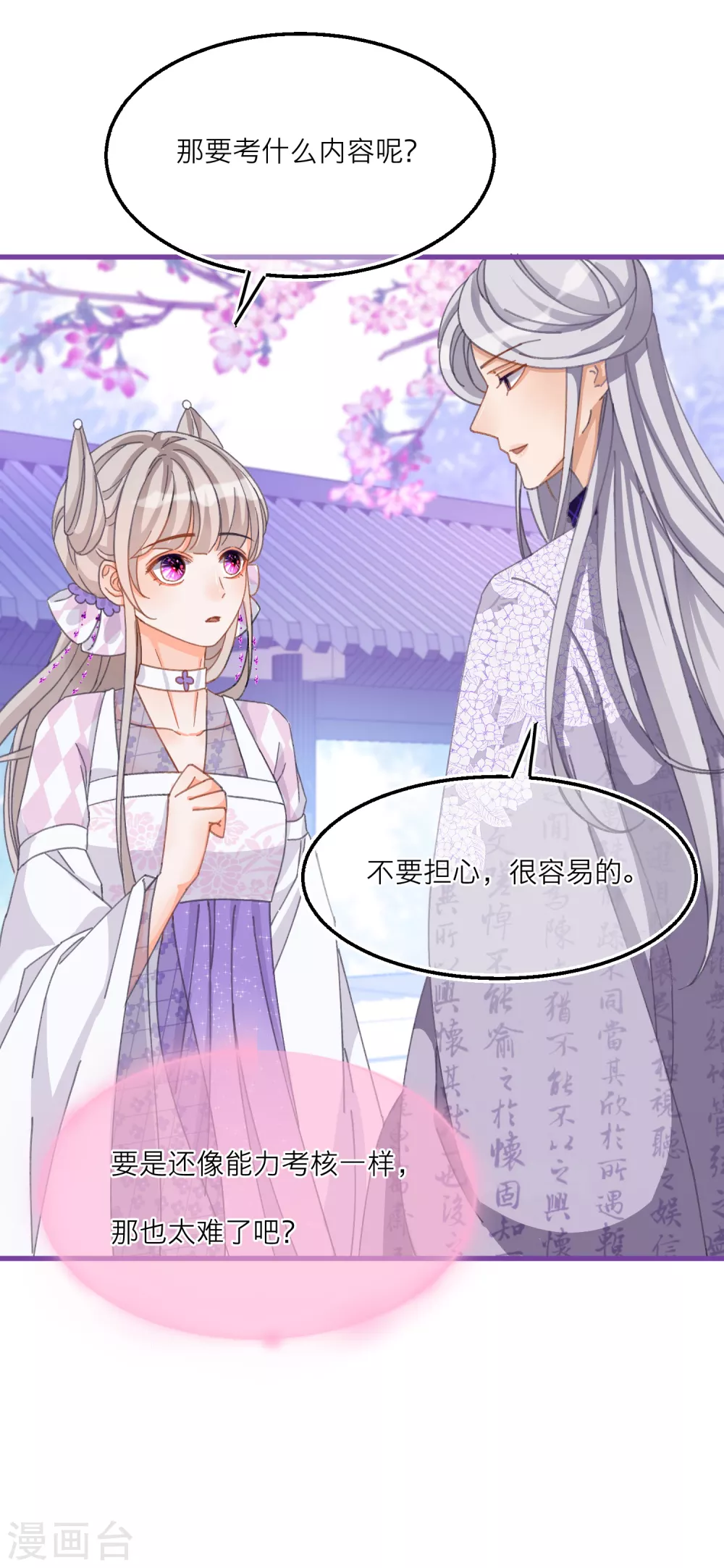 第36话 陪我特训的人&hellip;&hellip;-第38话