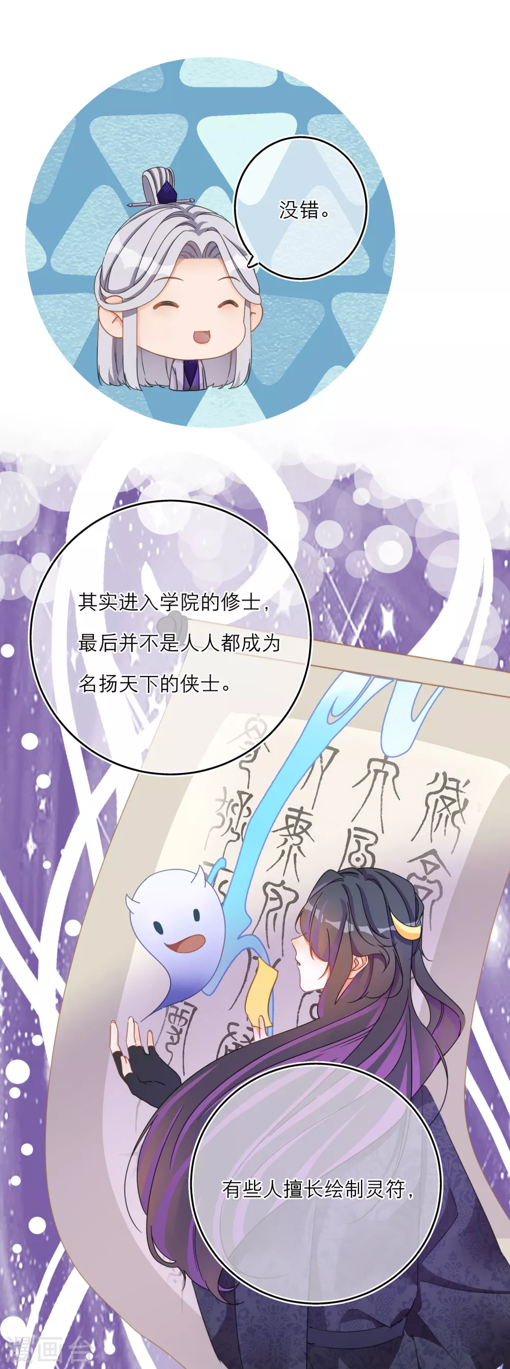 第38话 最有潜力的炼丹师？-第40话