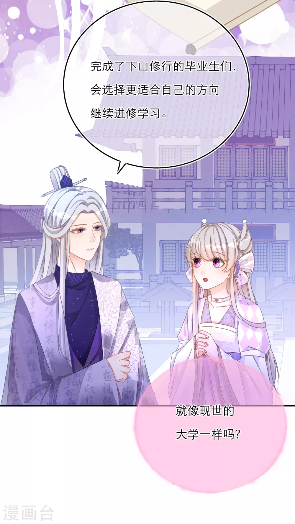 第38话 最有潜力的炼丹师？-第40话