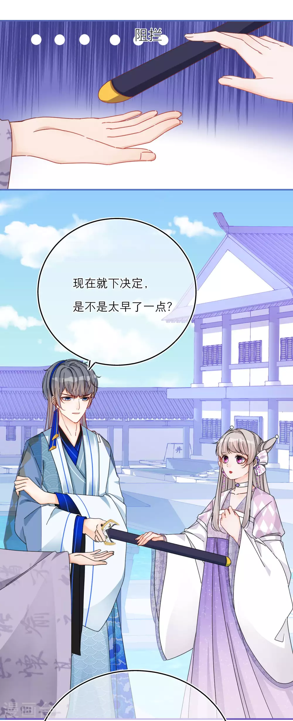 第38话 最有潜力的炼丹师？-第40话