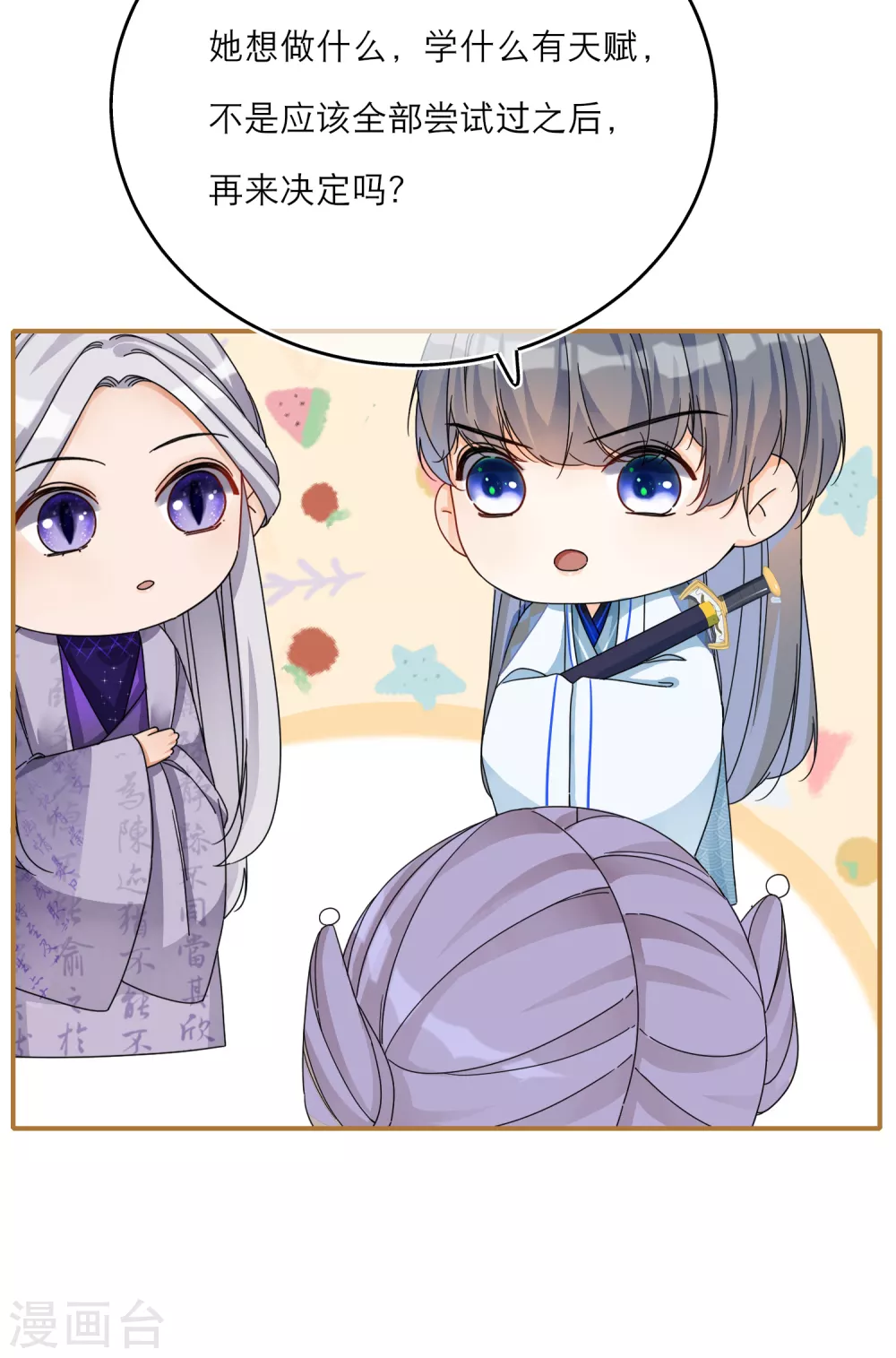 第38话 最有潜力的炼丹师？-第40话