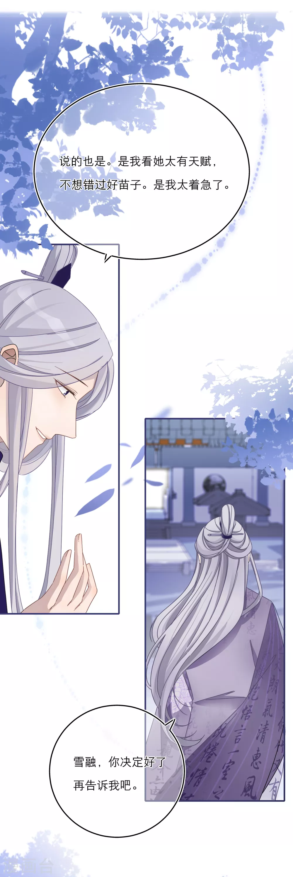 第38话 最有潜力的炼丹师？-第40话