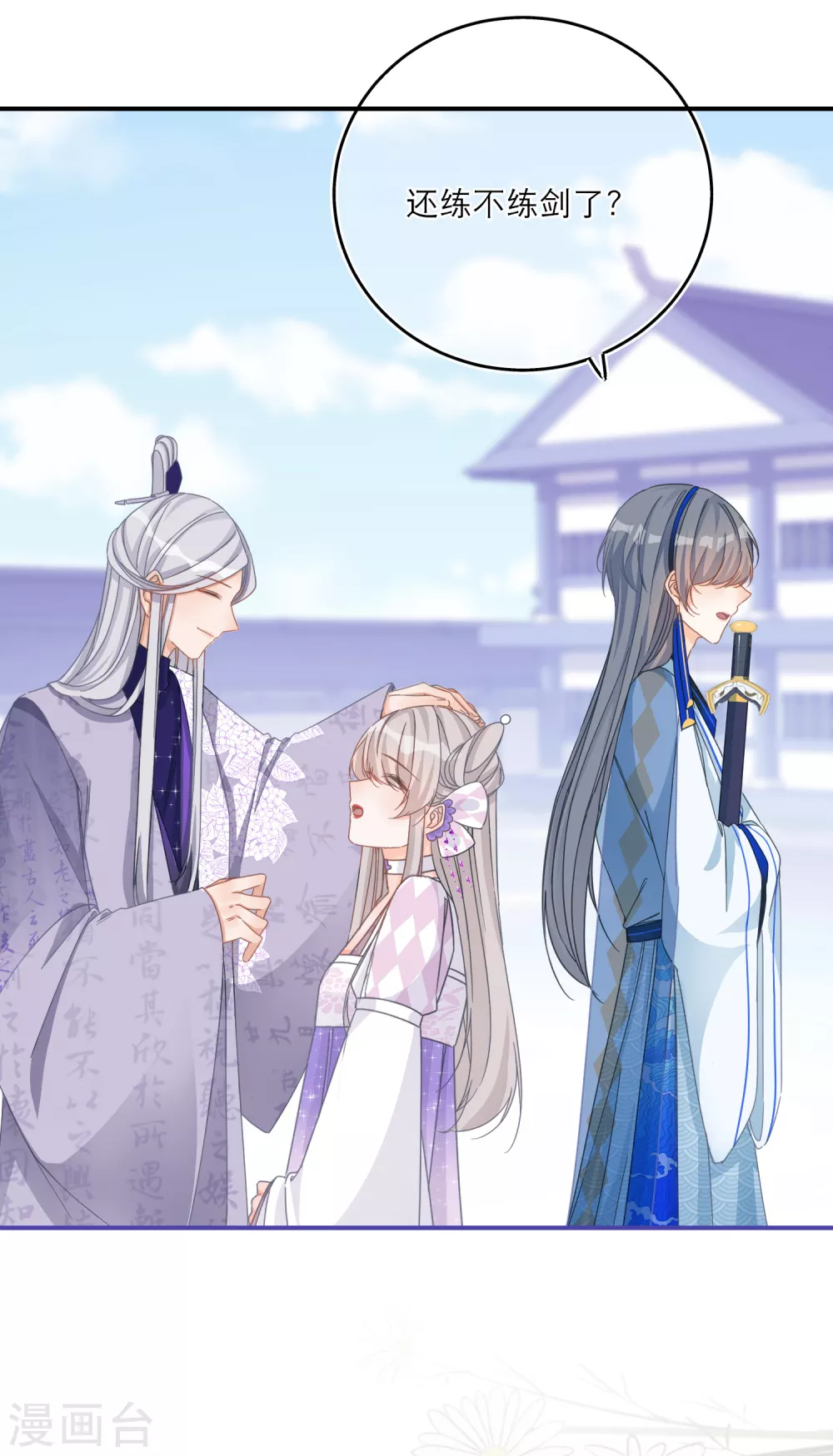 第38话 最有潜力的炼丹师？-第40话