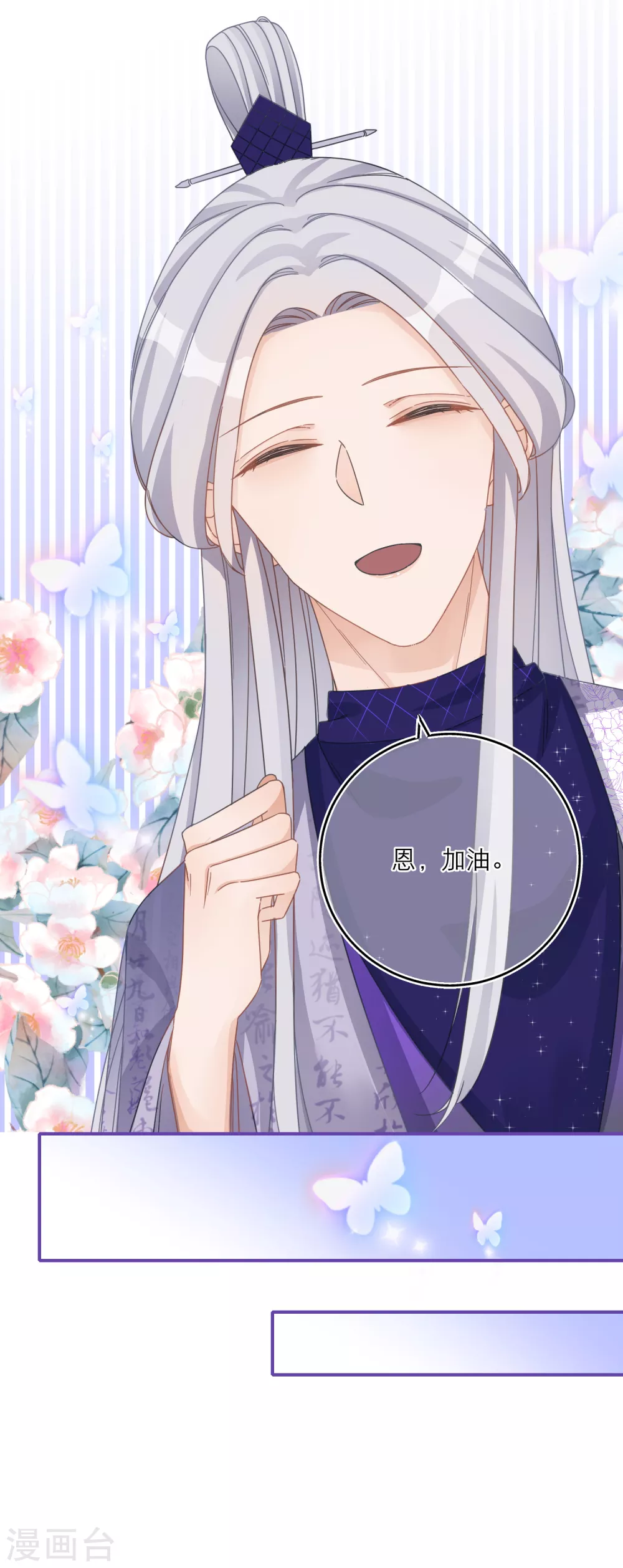 第38话 最有潜力的炼丹师？-第40话