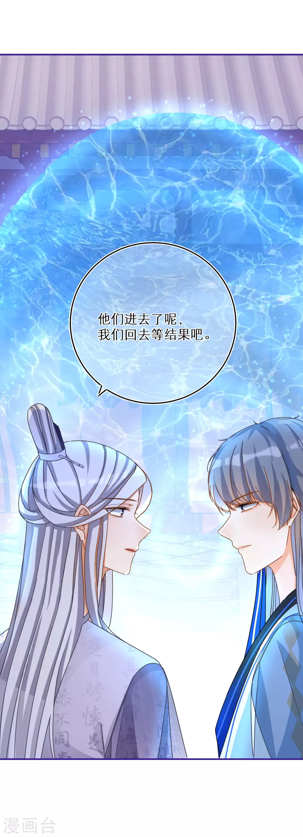 第38话 最有潜力的炼丹师？-第40话