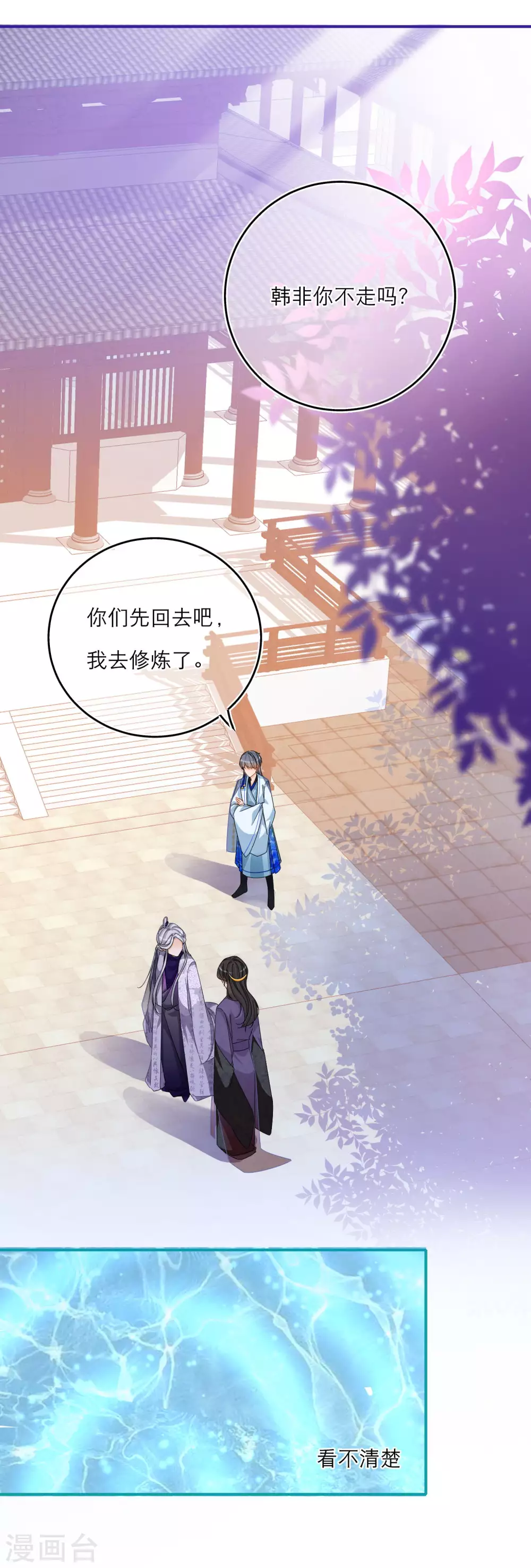 第38话 最有潜力的炼丹师？-第40话
