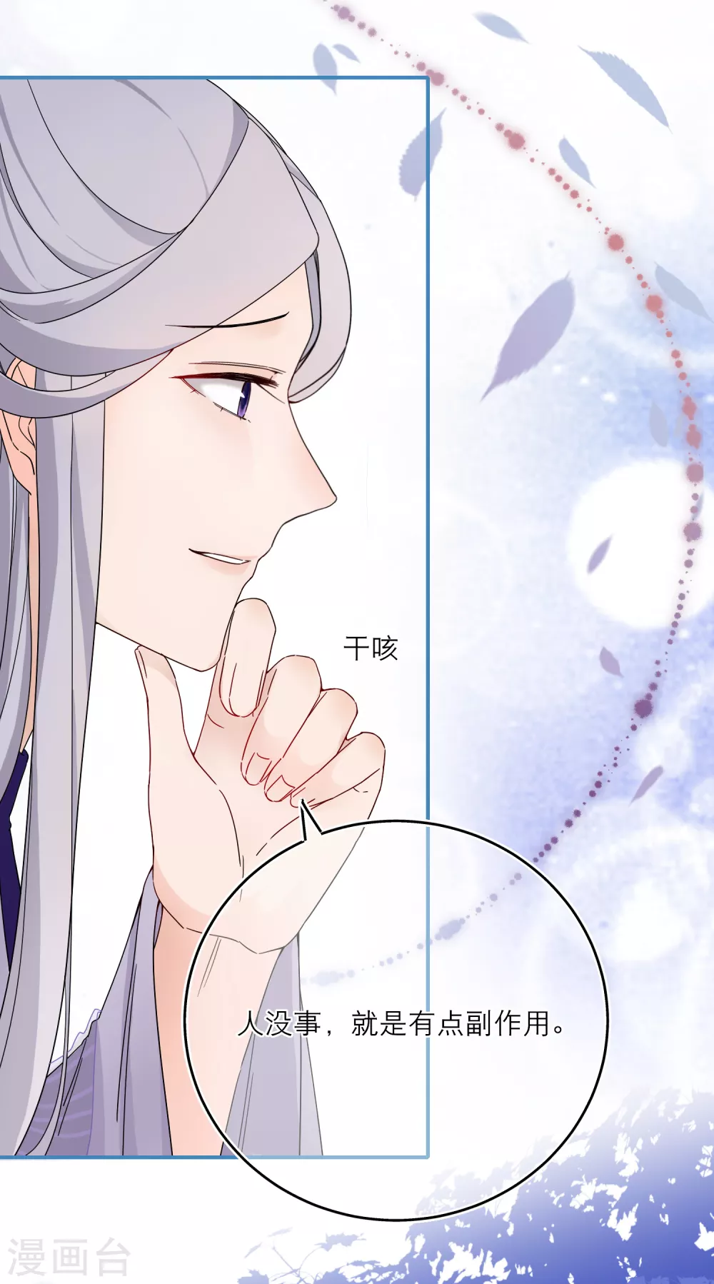 第38话 最有潜力的炼丹师？-第40话
