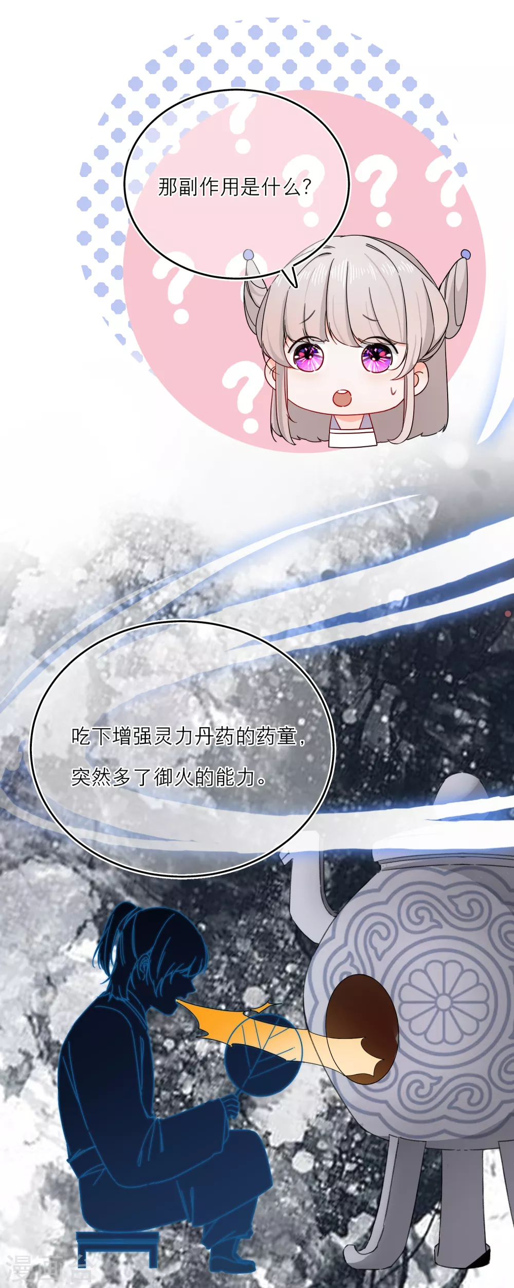 第38话 最有潜力的炼丹师？-第40话