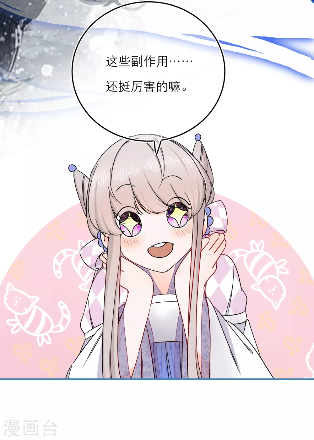 第38话 最有潜力的炼丹师？-第40话