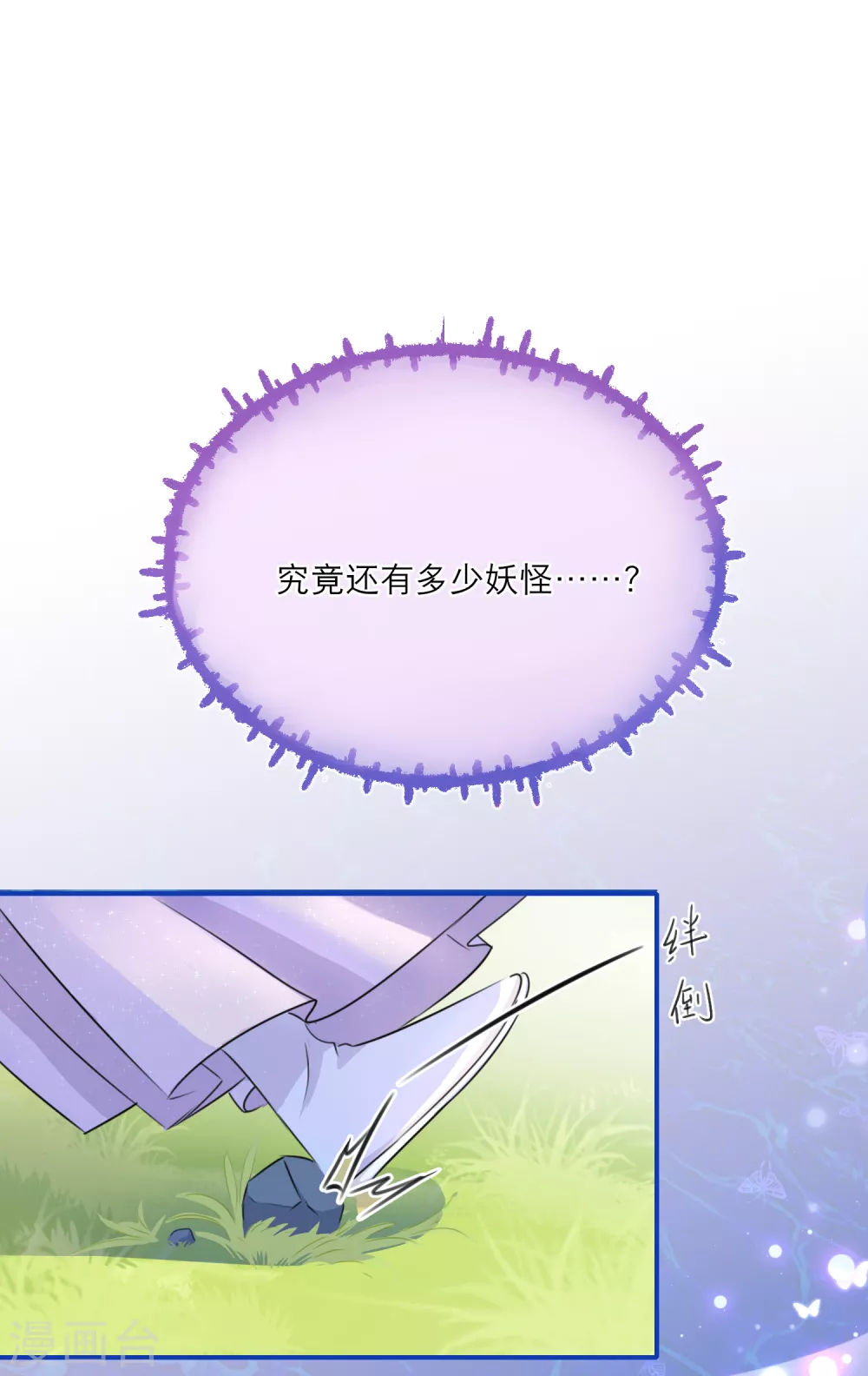 第40话 并肩作战-第42话