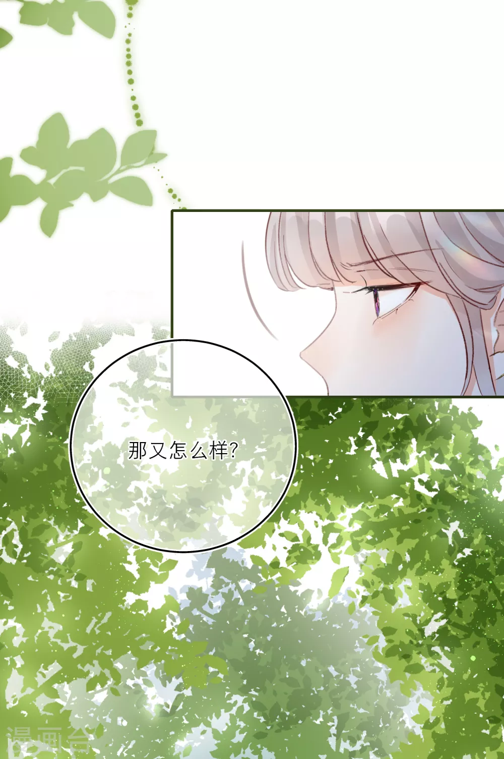 第42话 我愿意！-第44话
