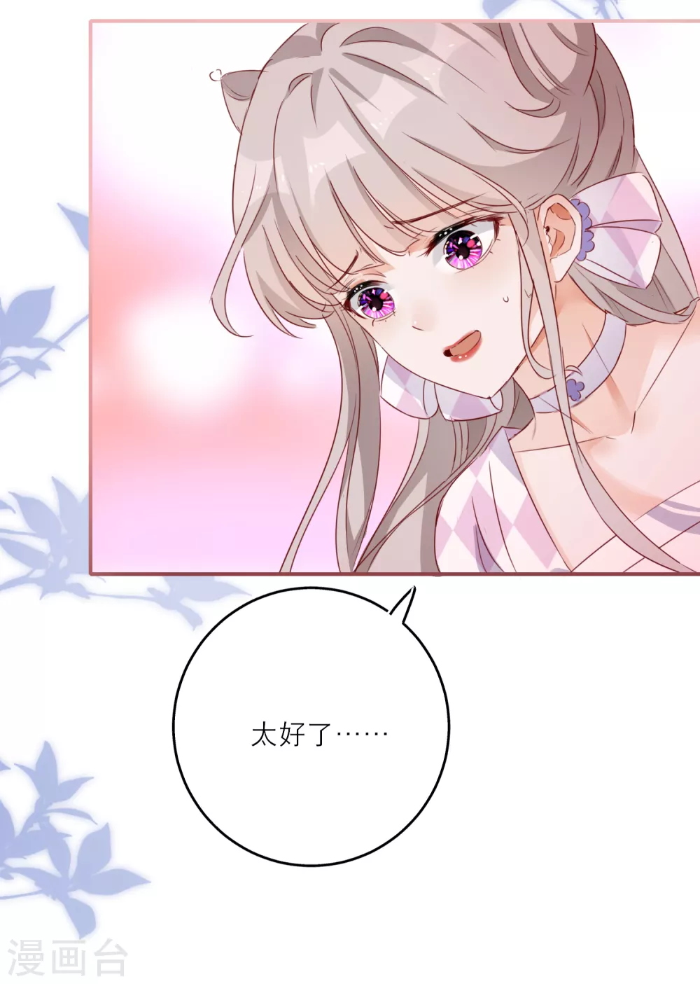 第42话 我愿意！-第44话