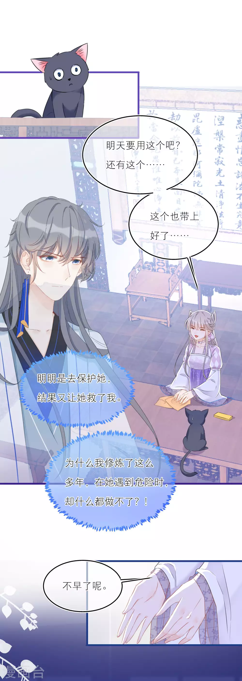 第44话 同床共枕-第46话