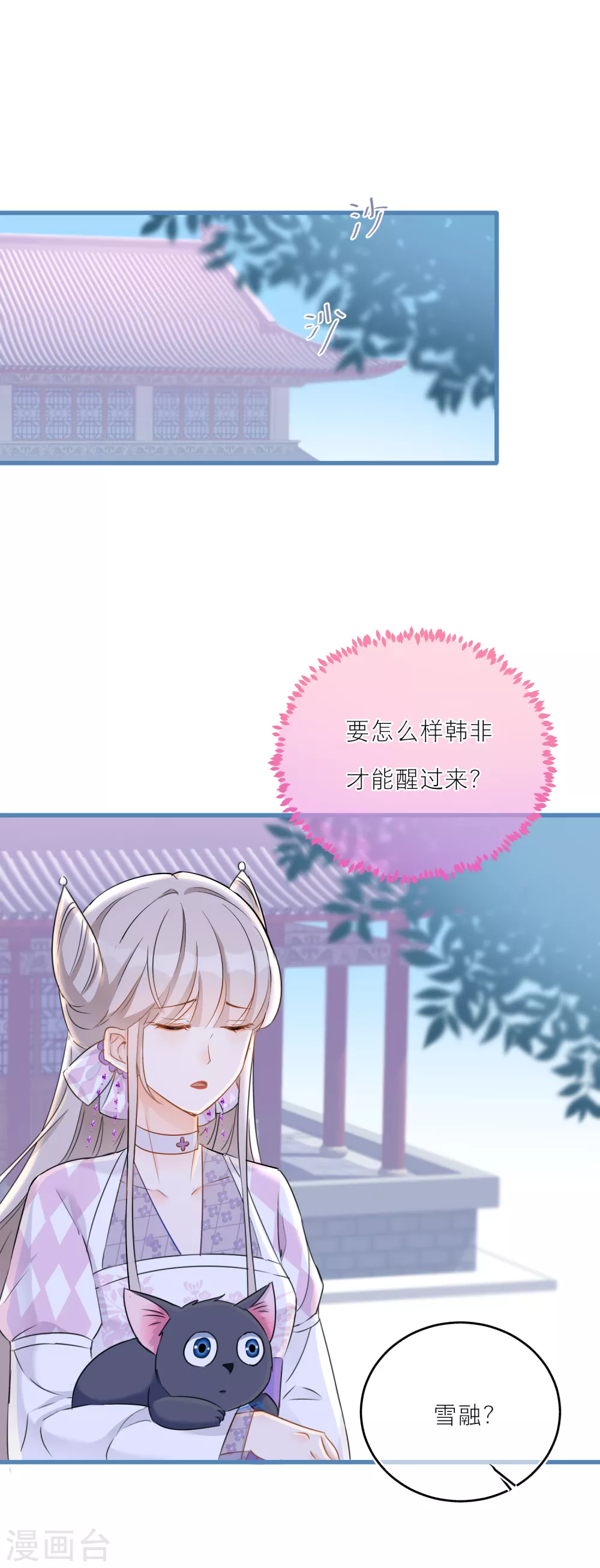 第44话 同床共枕-第46话