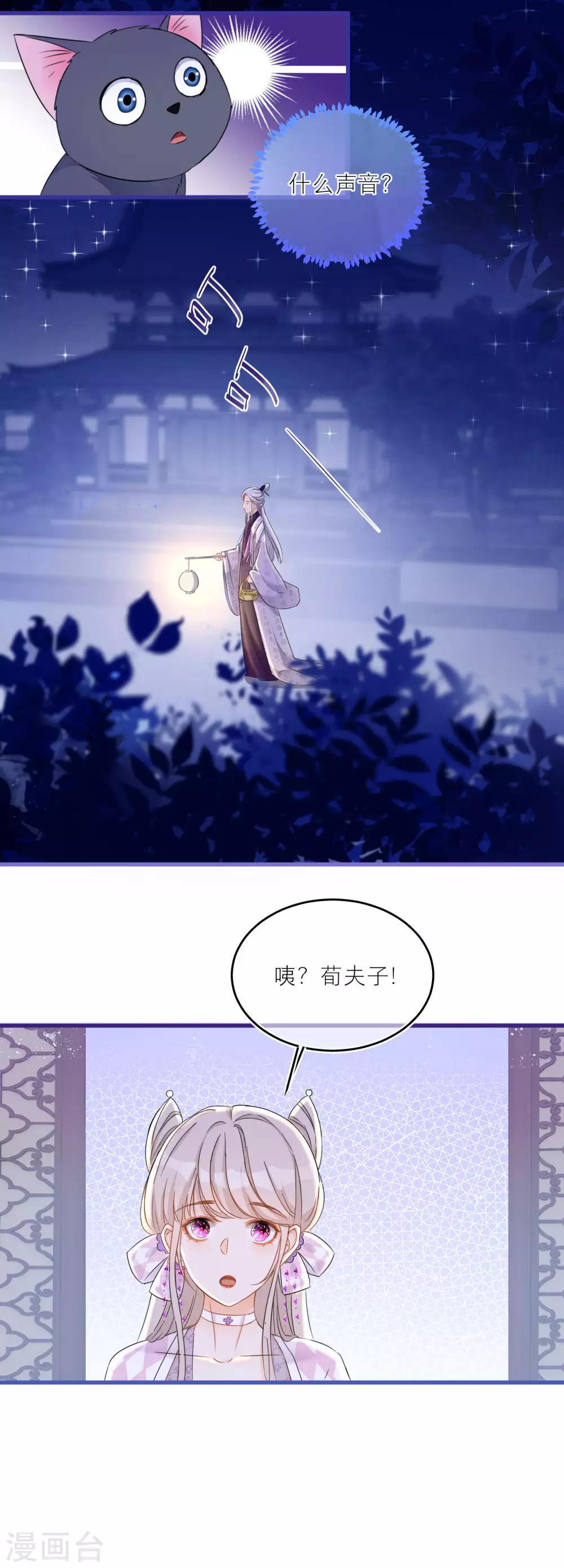 第44话 同床共枕-第46话