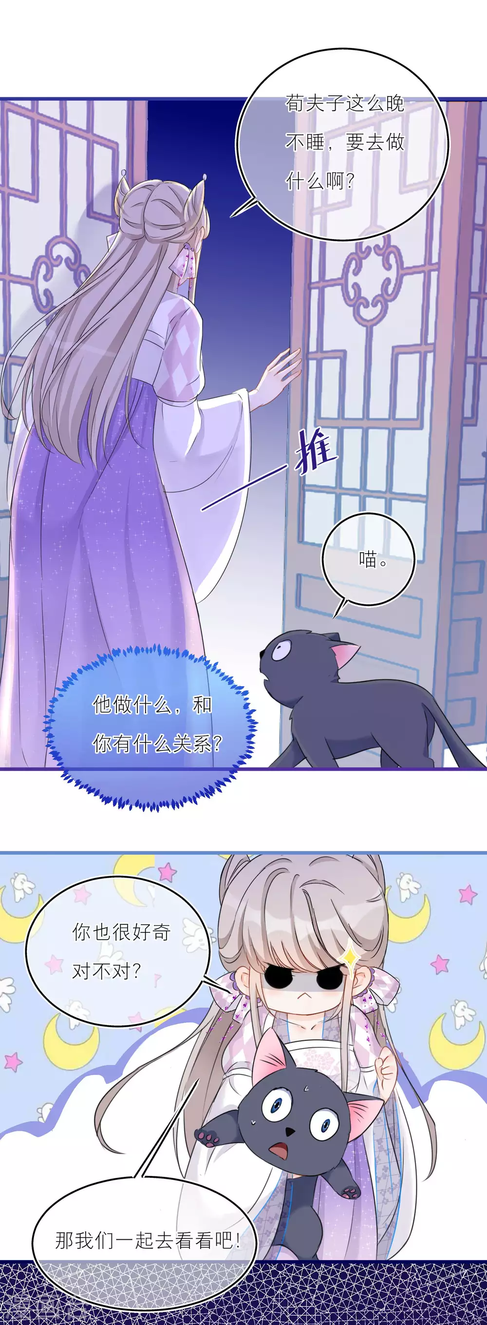 第44话 同床共枕-第46话