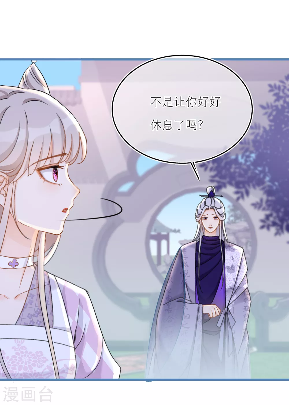 第44话 同床共枕-第46话