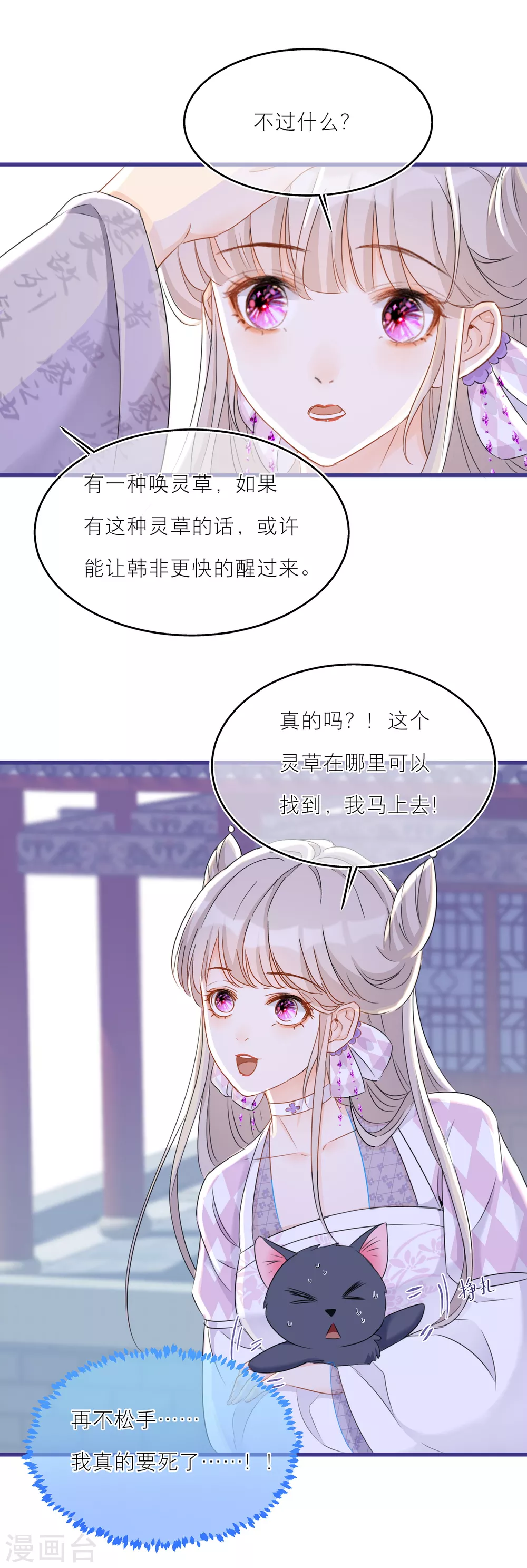 第44话 同床共枕-第46话
