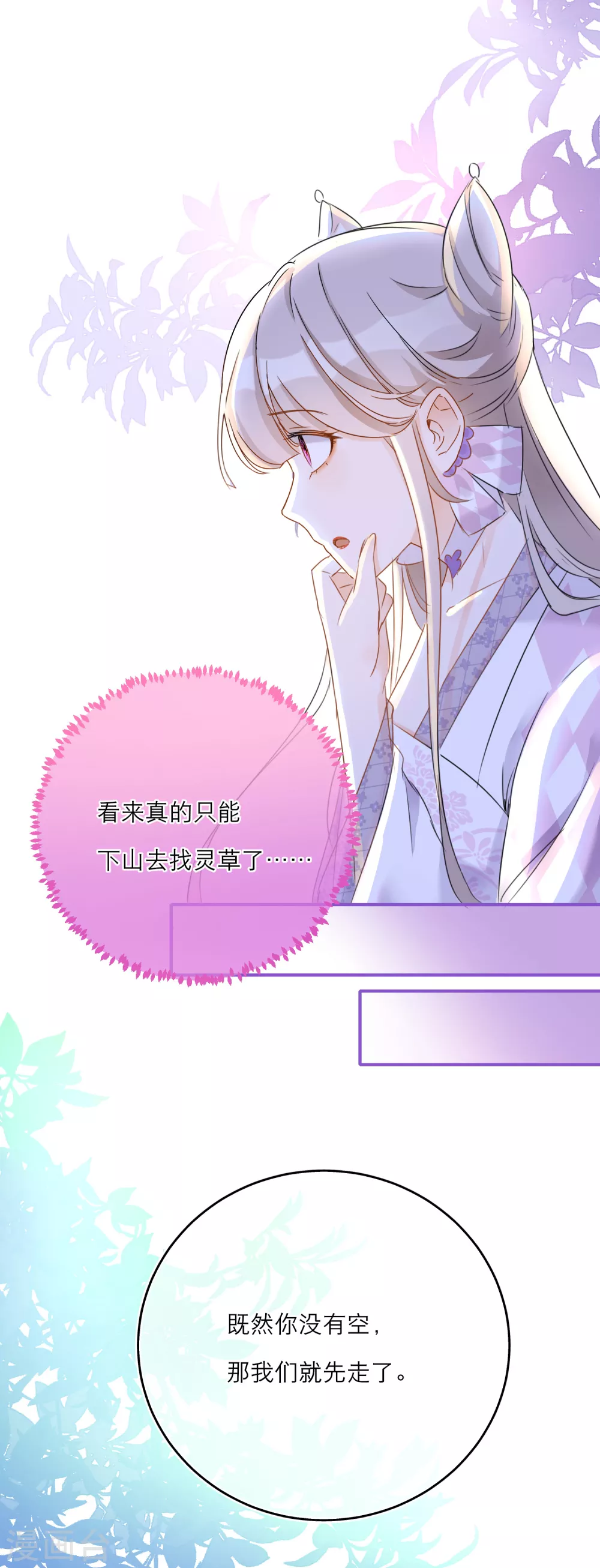 第46话 回梦灵丹-第48话