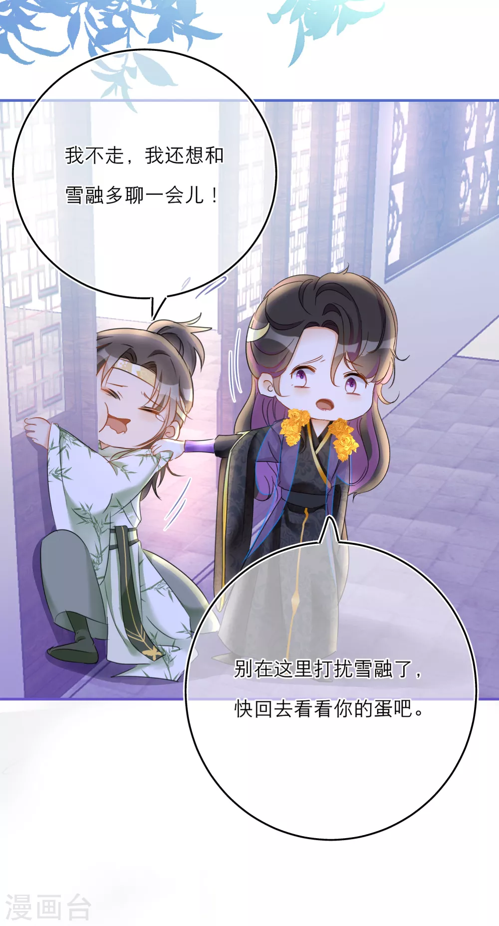 第46话 回梦灵丹-第48话