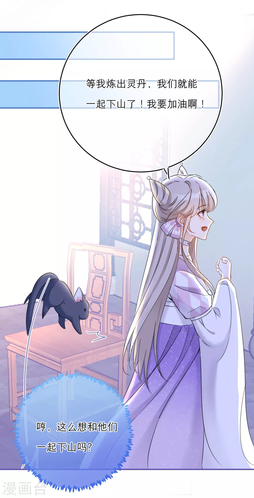 第46话 回梦灵丹-第48话