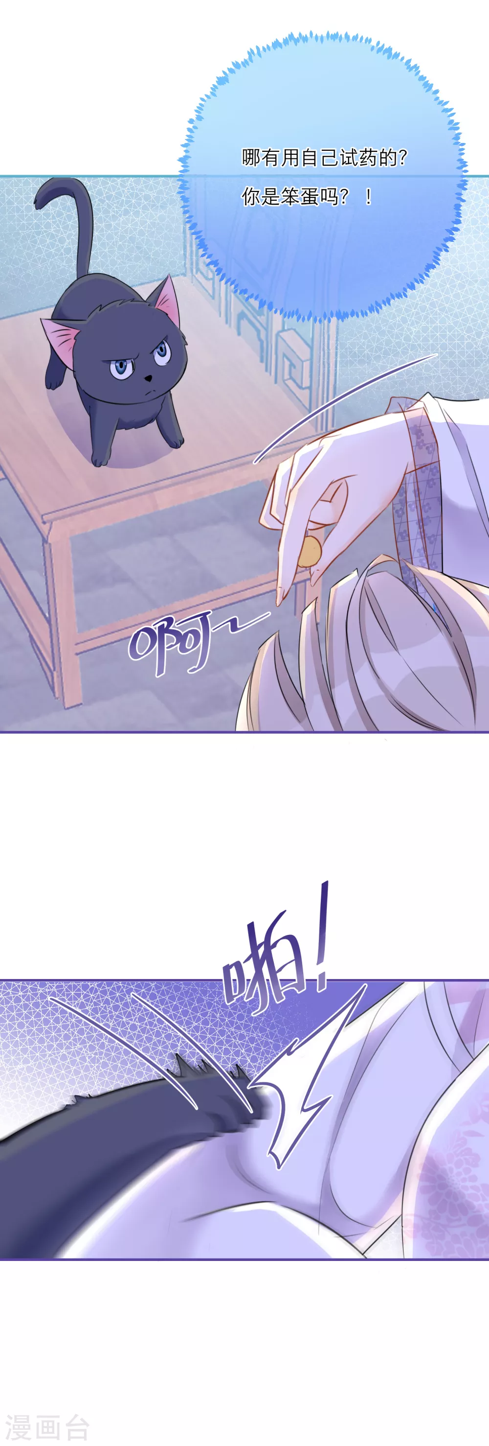 第46话 回梦灵丹-第48话