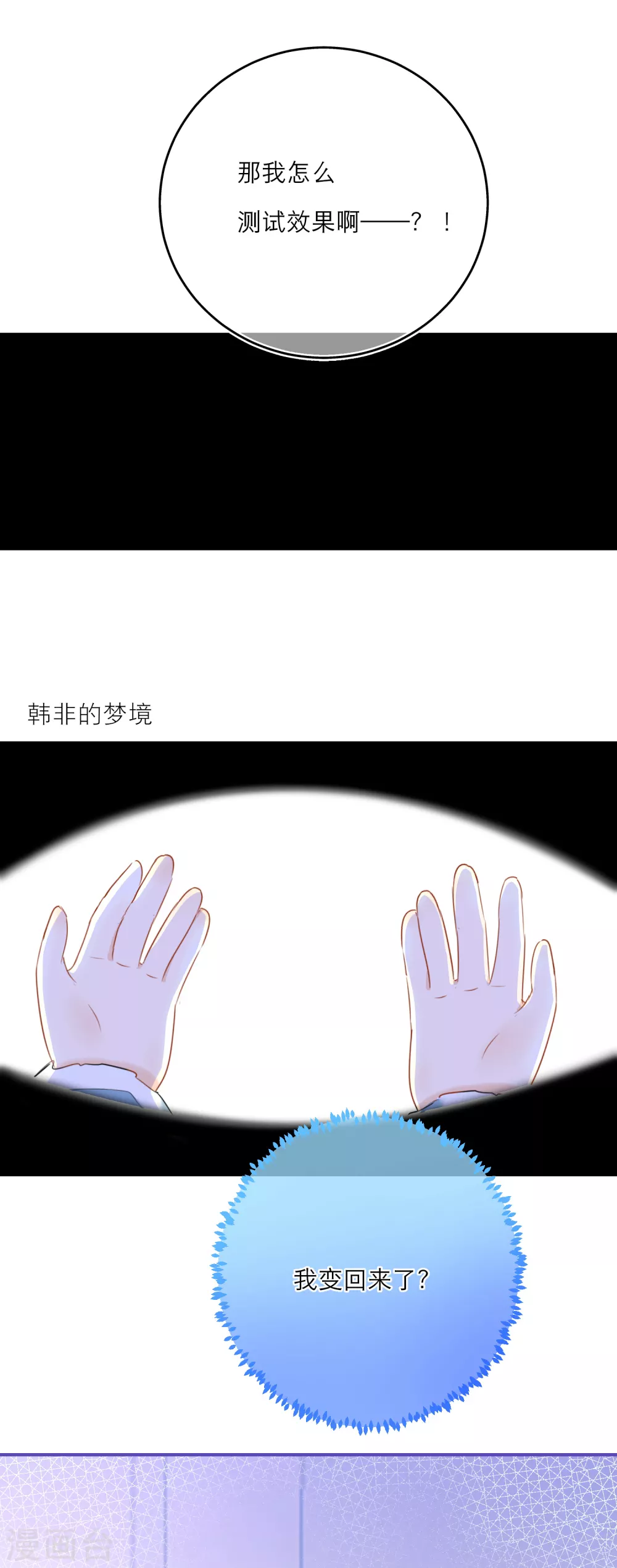 第46话 回梦灵丹-第48话