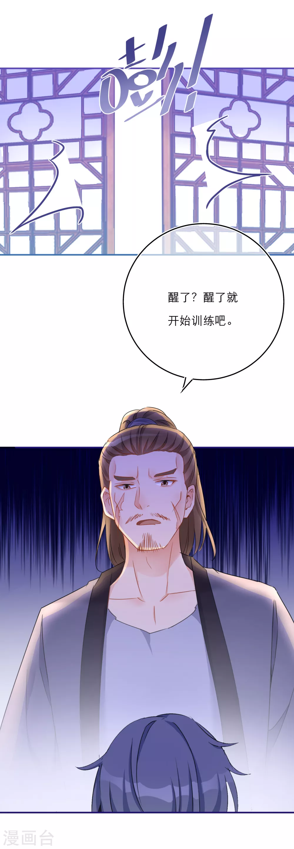 第46话 回梦灵丹-第48话