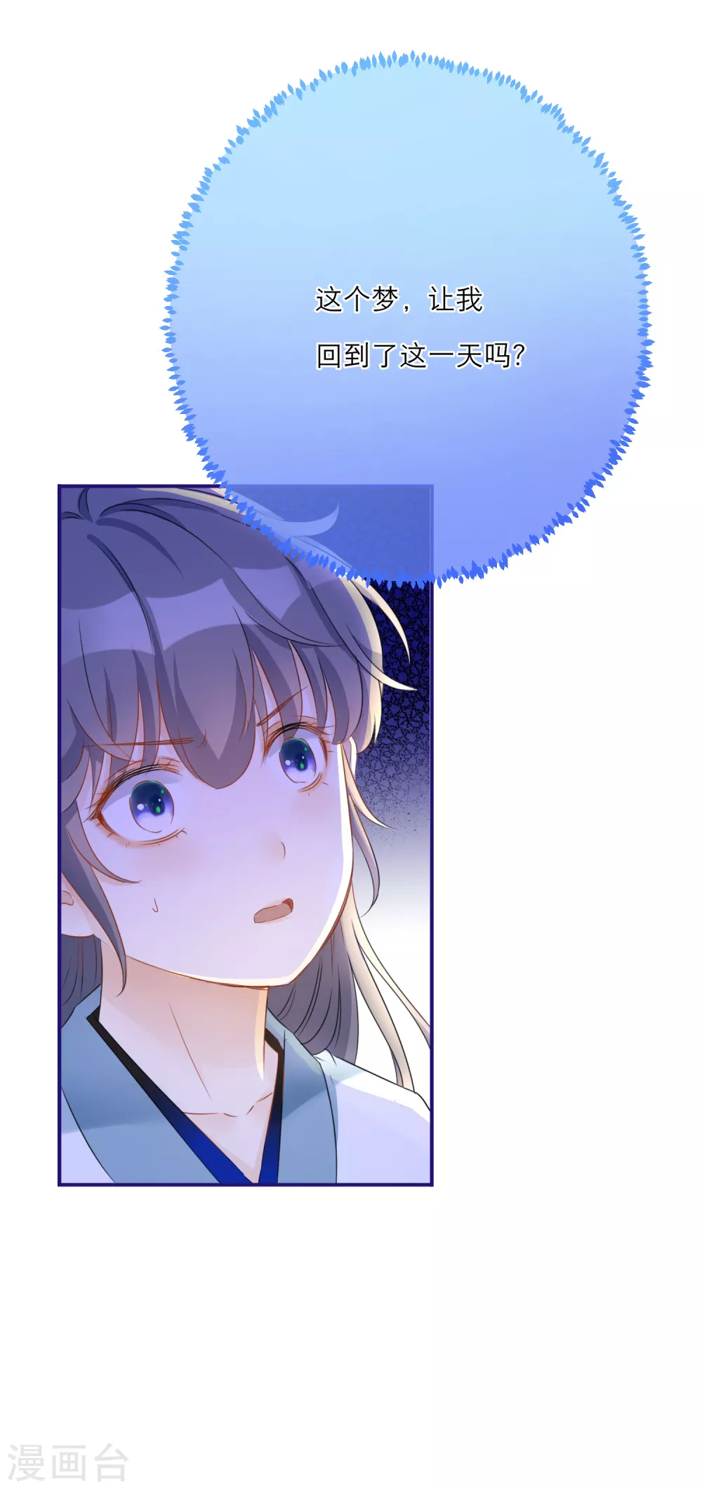 第46话 回梦灵丹-第48话