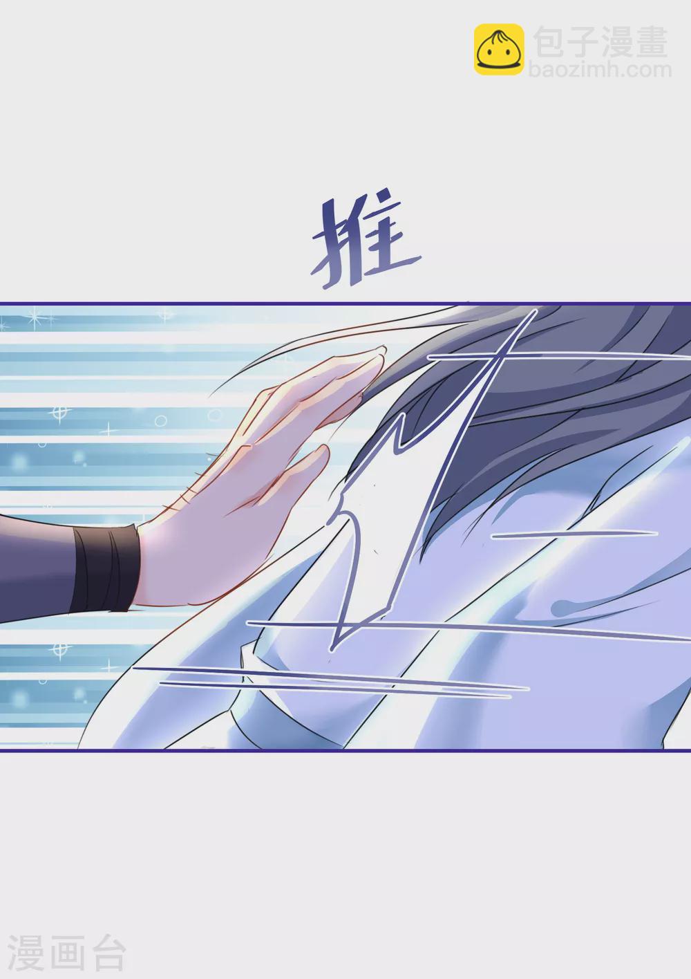 第46话 回梦灵丹-第48话