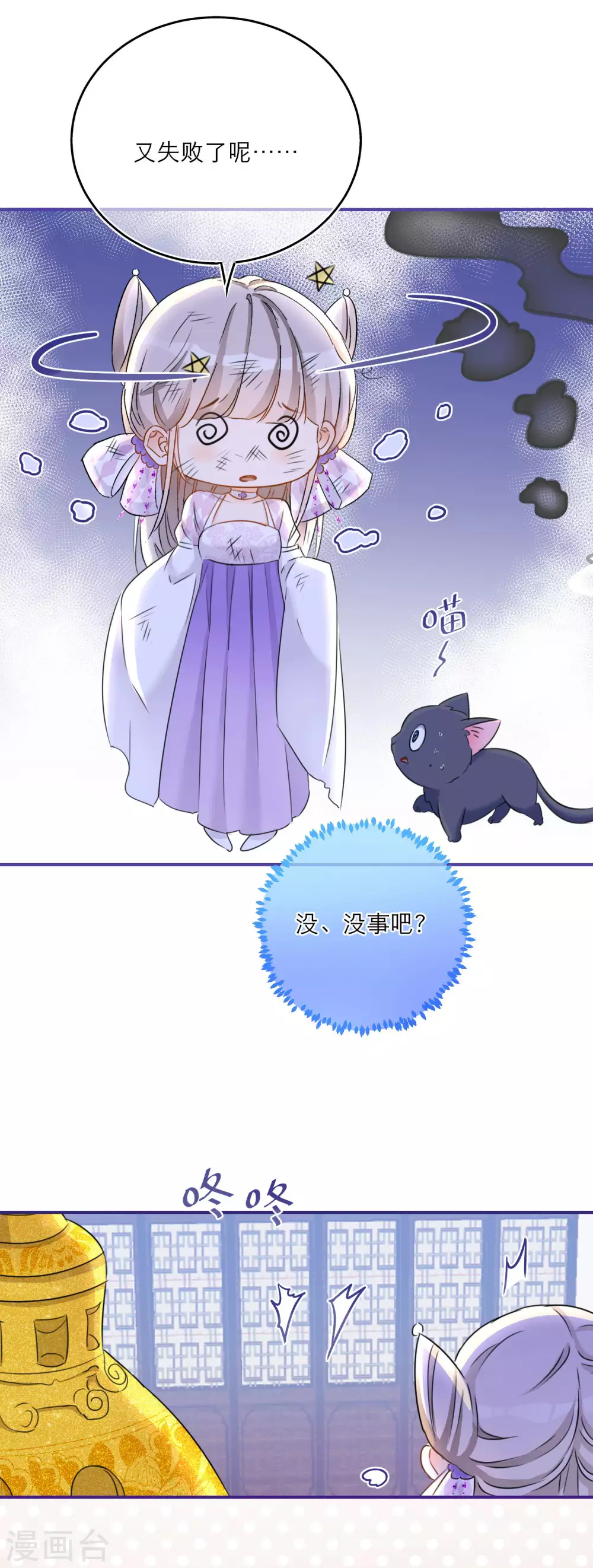第46话 回梦灵丹-第48话
