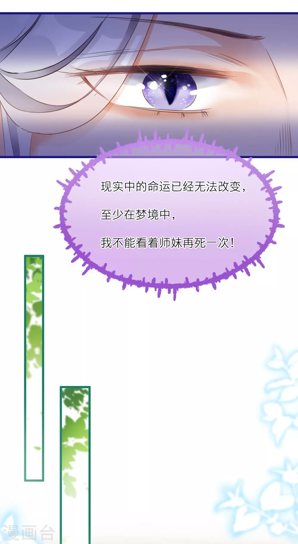 第48话 黑猫消失了？-第50话