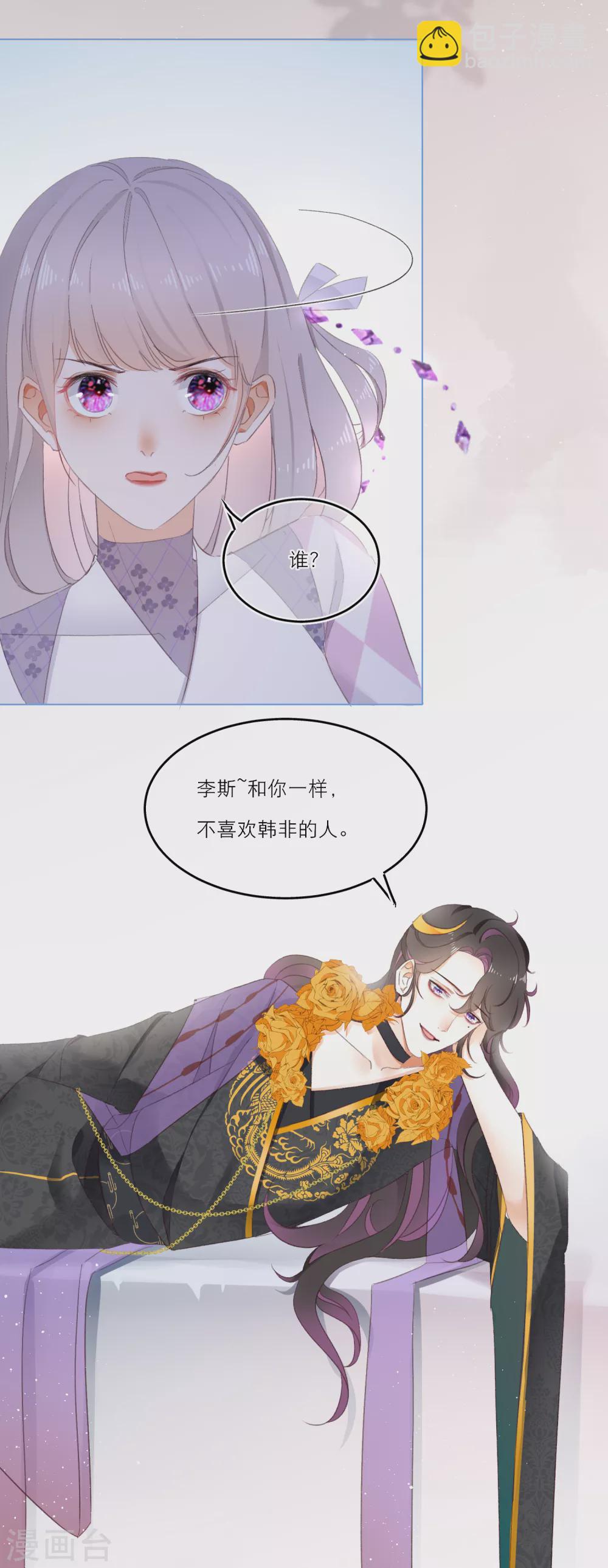 第4话 美人作陪-第6话