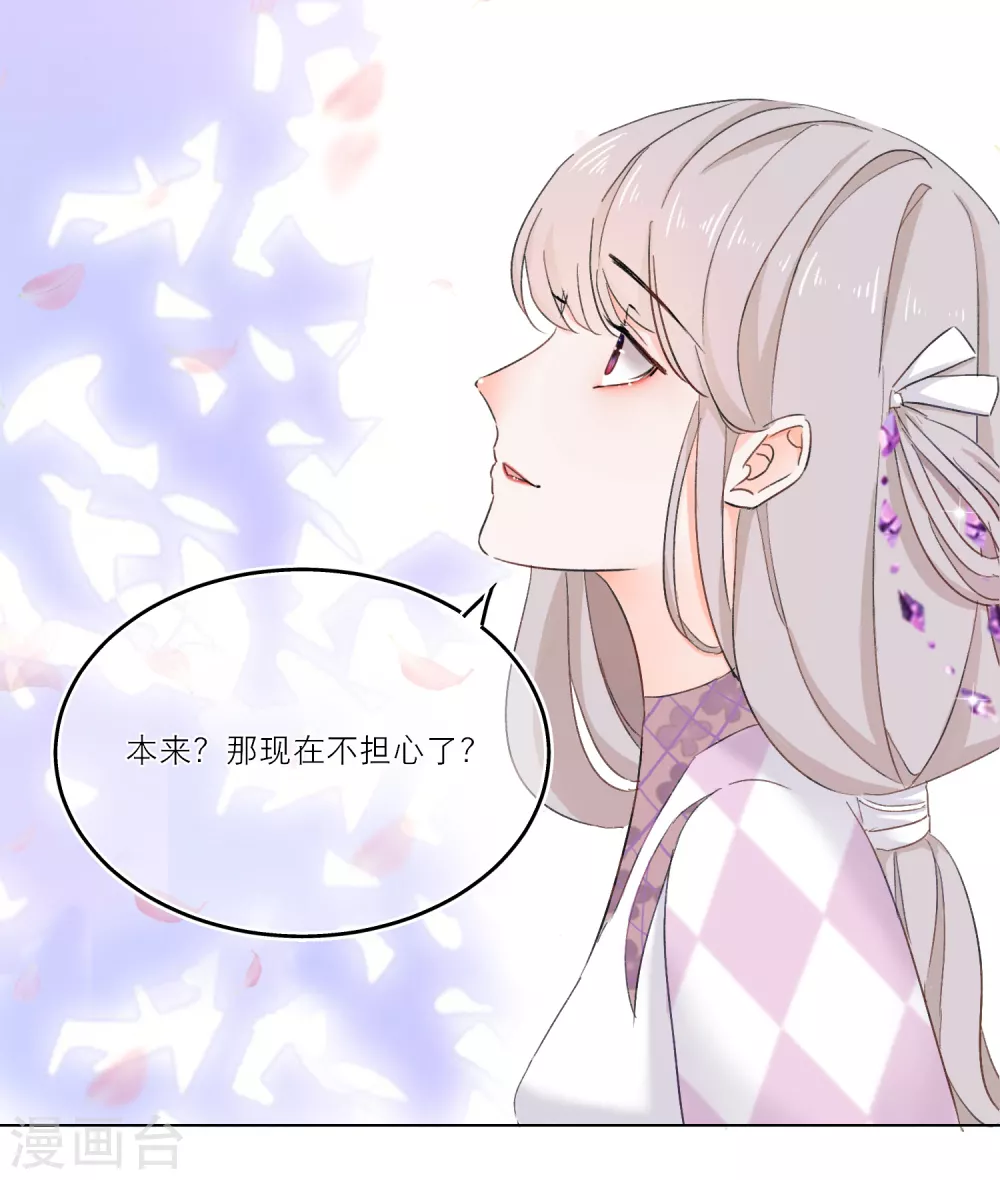 第4话 美人作陪-第6话