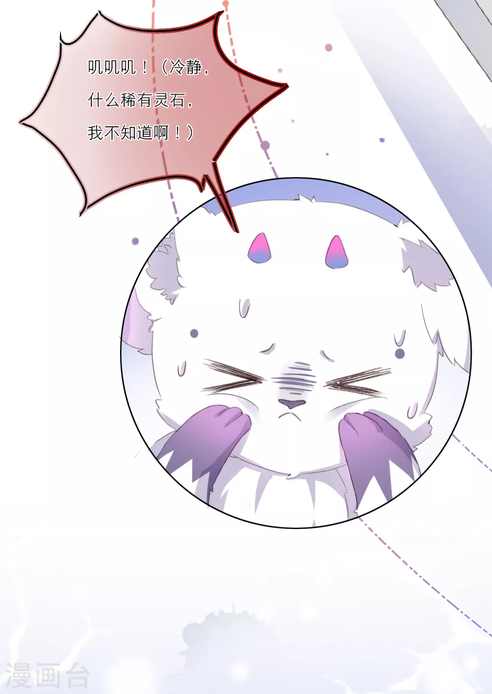 第4话 美人作陪-第6话