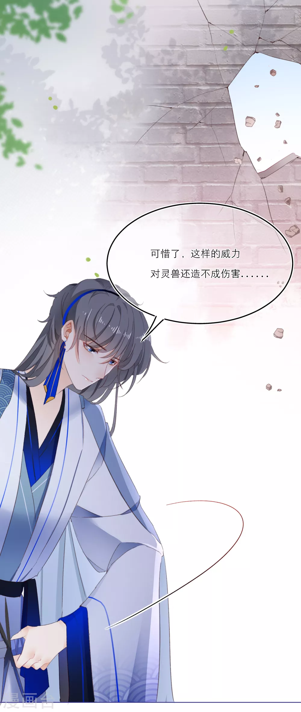第4话 美人作陪-第6话