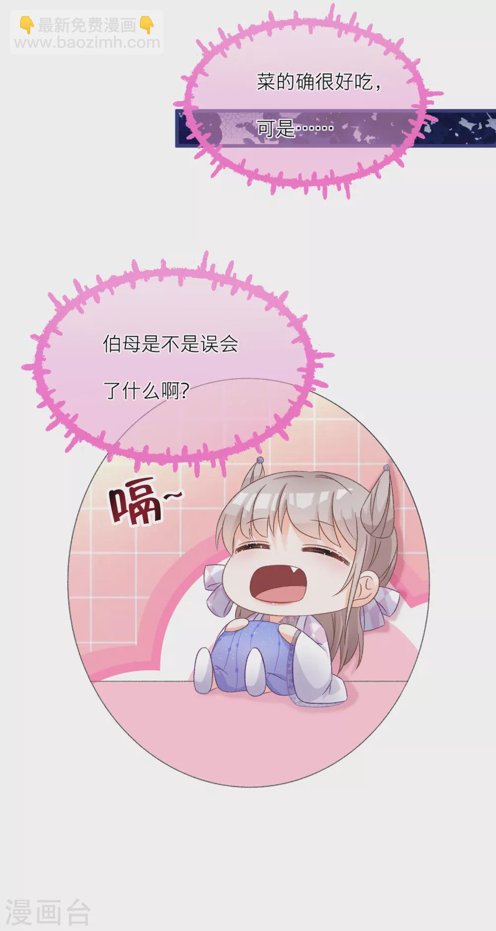 第50话 土豪庄周名不虚传-第52话