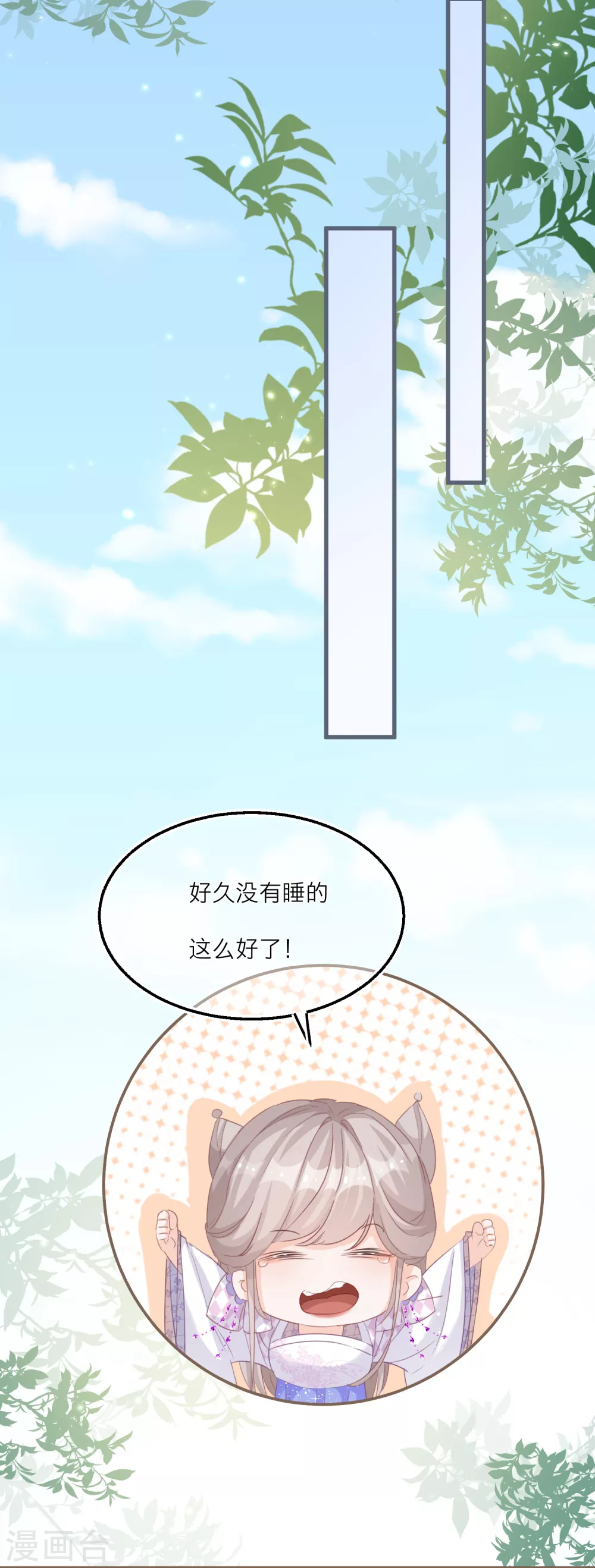 第52话 无字天书-第54话
