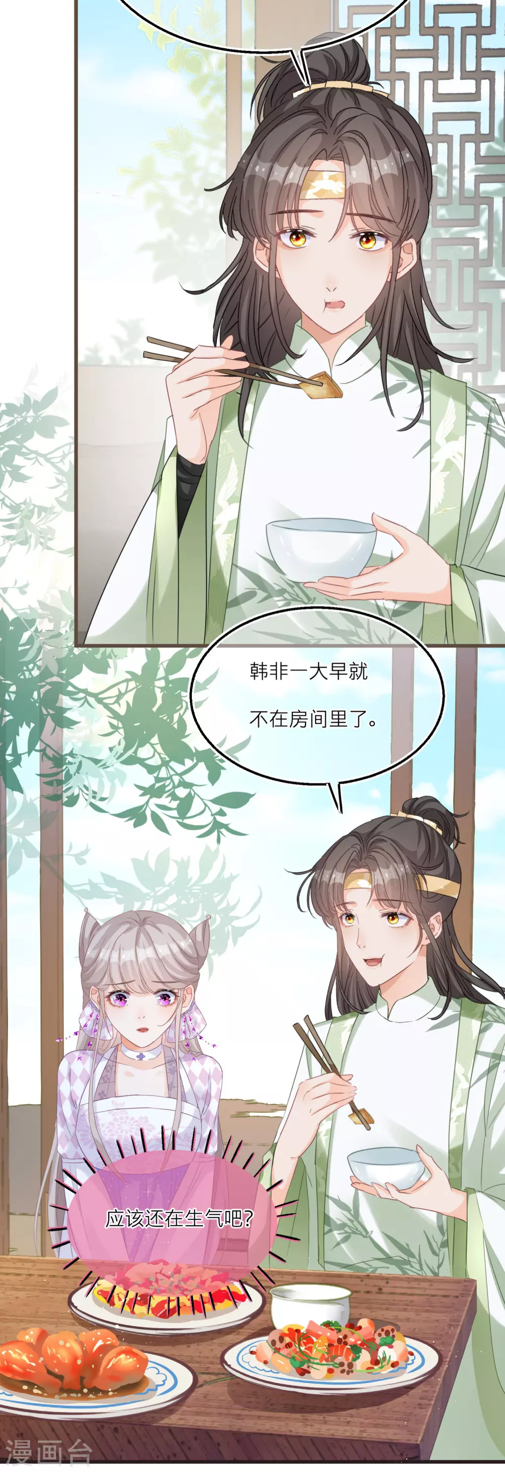 第52话 无字天书-第54话