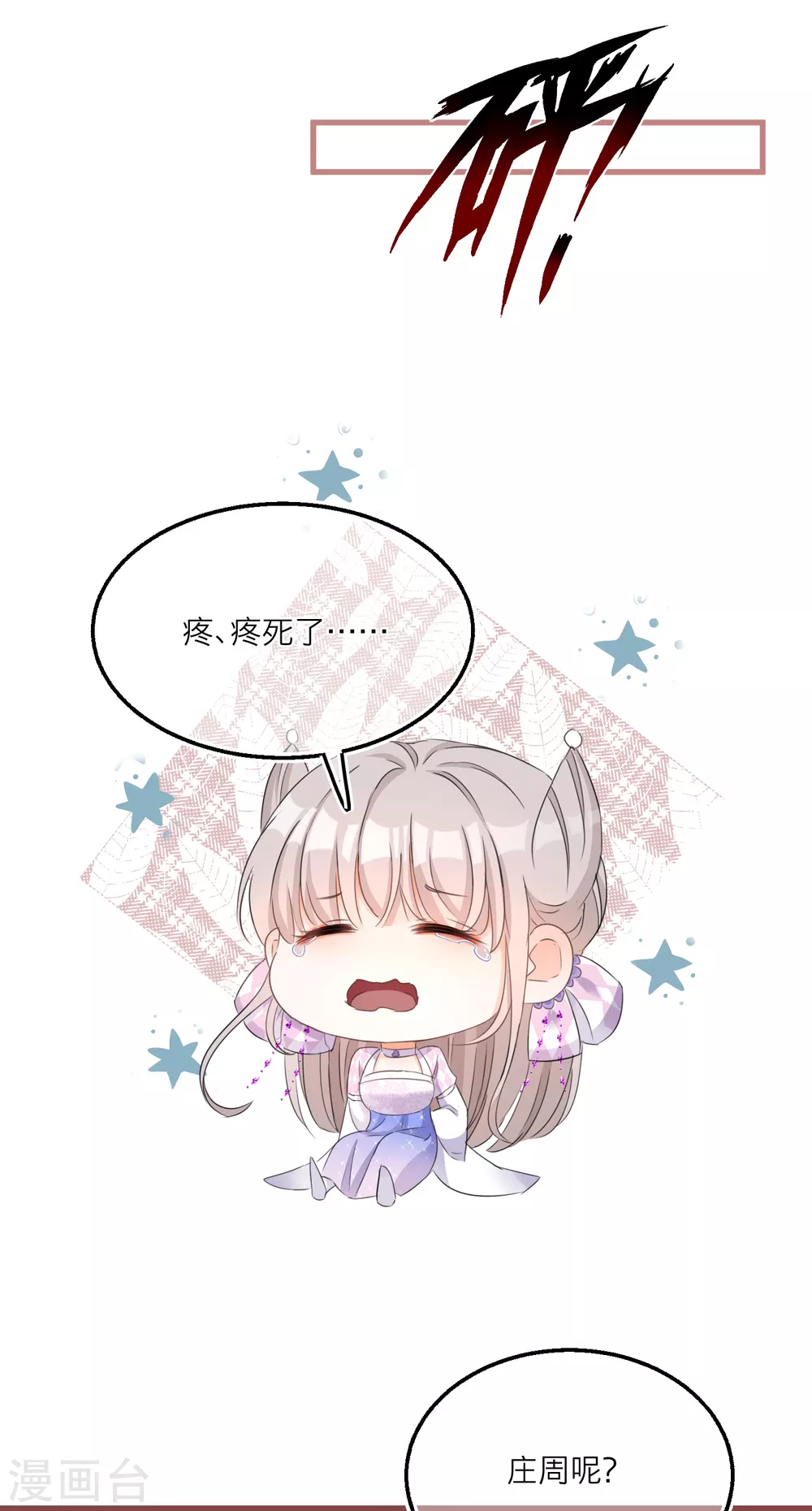 第52话 无字天书-第54话