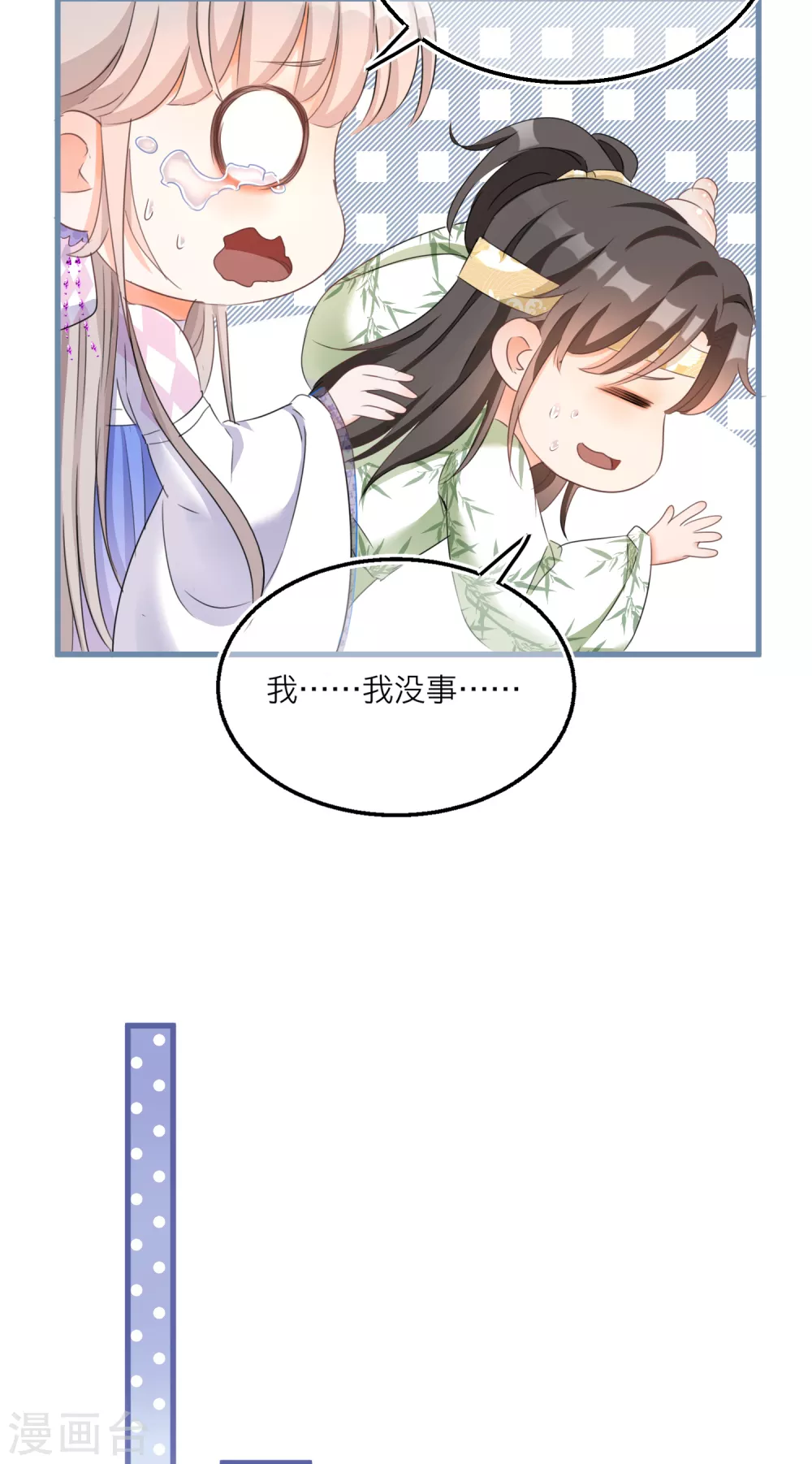 第52话 无字天书-第54话