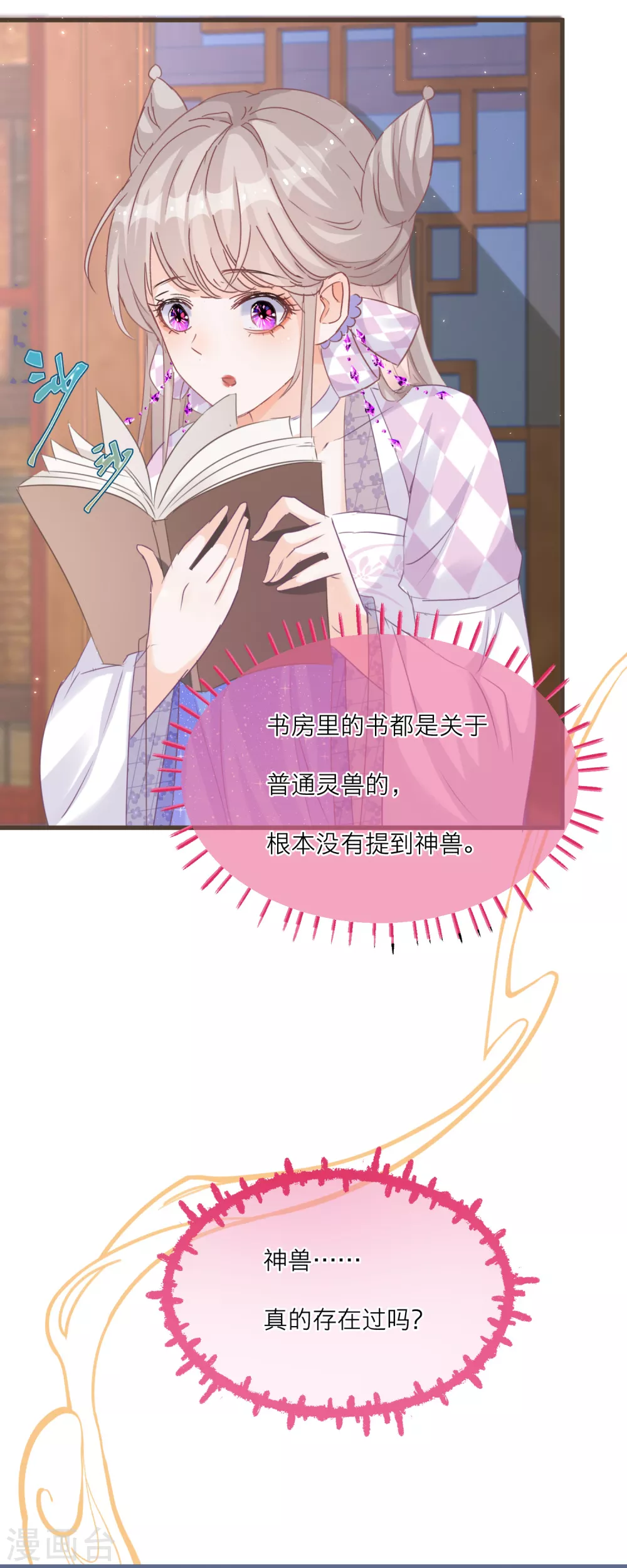 第52话 无字天书-第54话