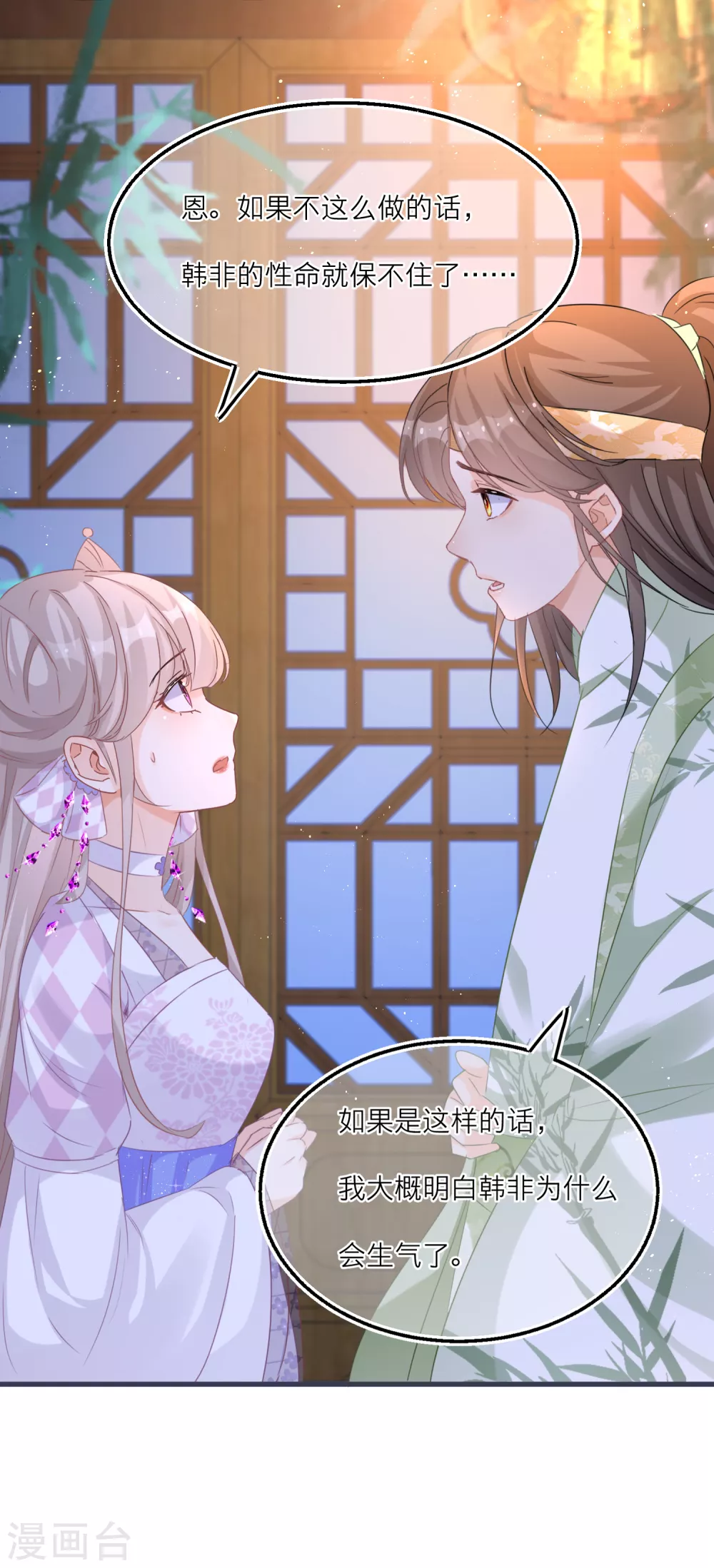 第52话 无字天书-第54话