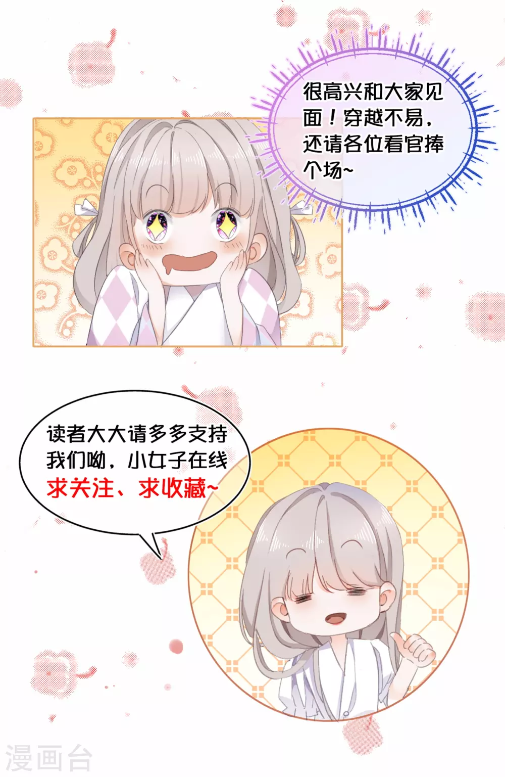 第52话 无字天书-第54话