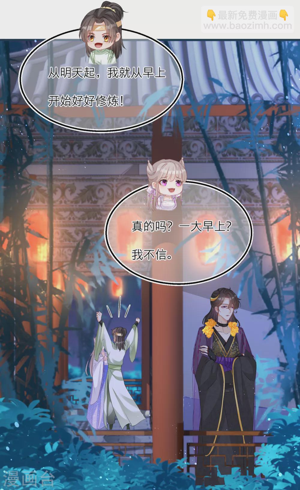 第52话 无字天书-第54话
