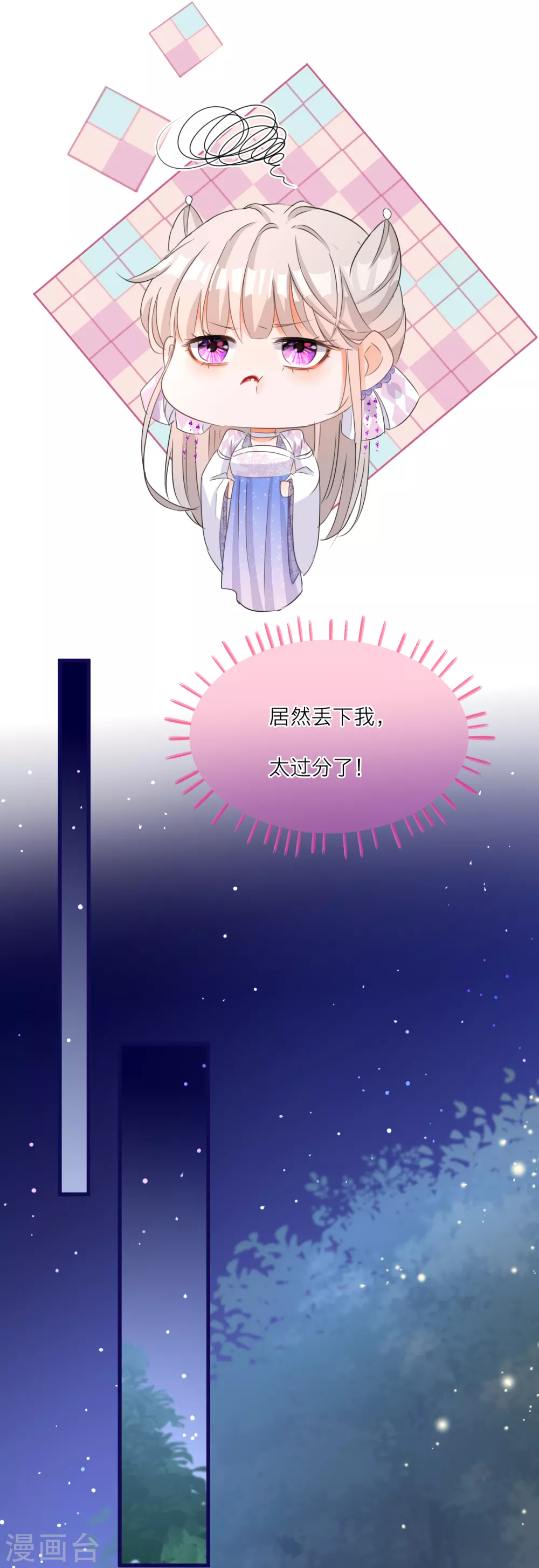 第54话 美人计捉妖-第56话